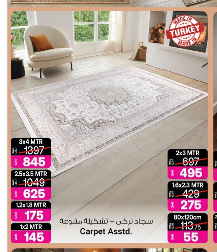 سجاد تركي - تشكيلة متنوعة 2.5x3.5 MTR