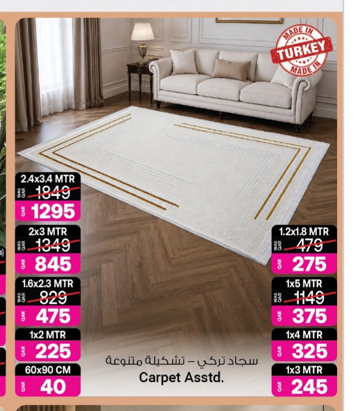 سجاد تركي - تشكيلة متنوعة 60x90 CM