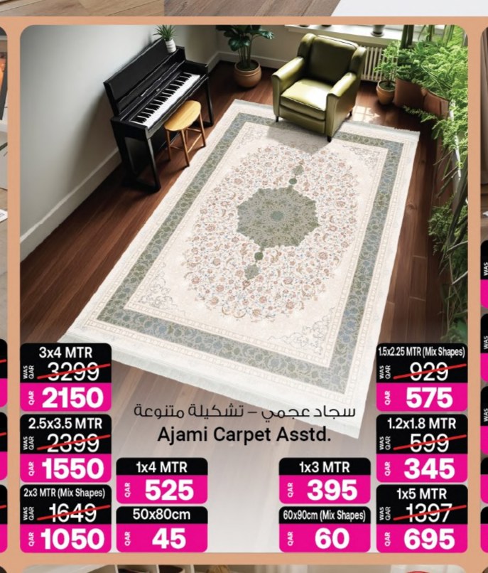 سجاد عجمي - تشكيلة متنوعة 3x4 MTR