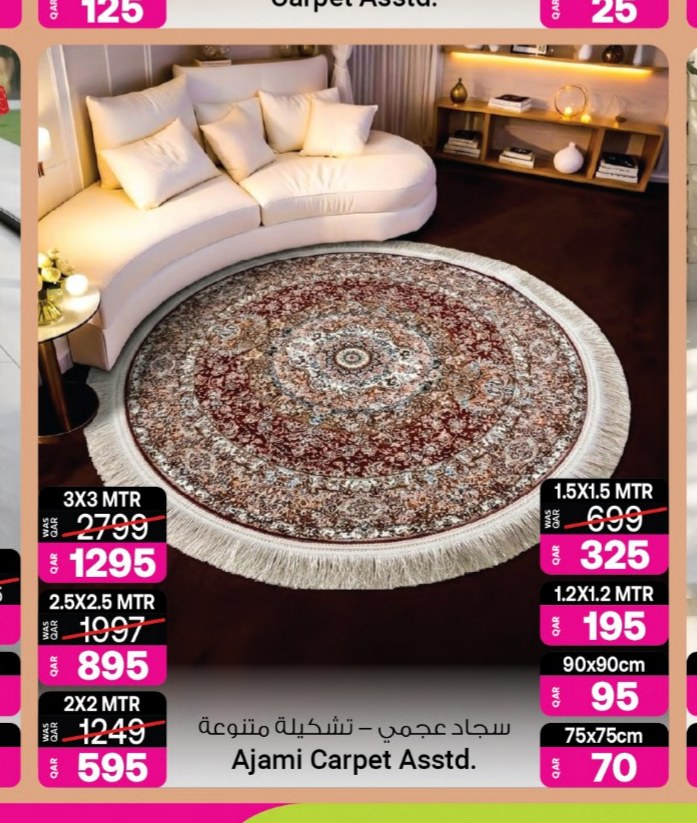 سجاد عجمي – تشكيلة متنوعة 1.2X1.2 MTR