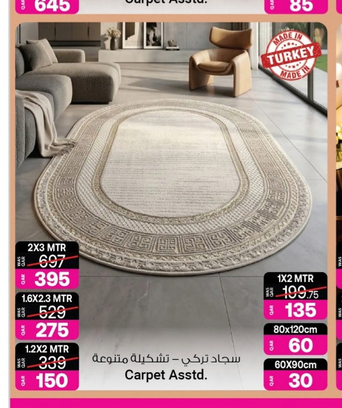 سجاد تركي – تشكيلة متنوعة 1.2X2 MTR