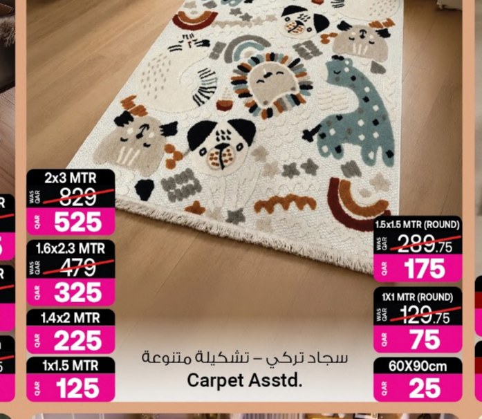 سجاد تركي – تشكيلة متنوعة 1X1 MTR (دائري)