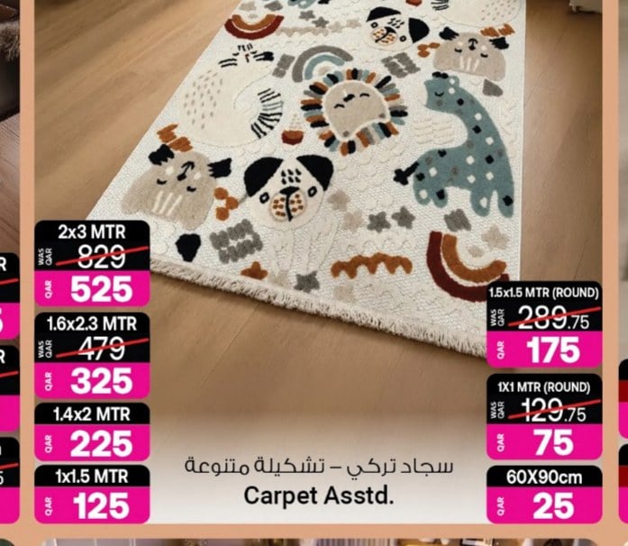 سجاد تركي – تشكيلة متنوعة 1.4x2 MTR