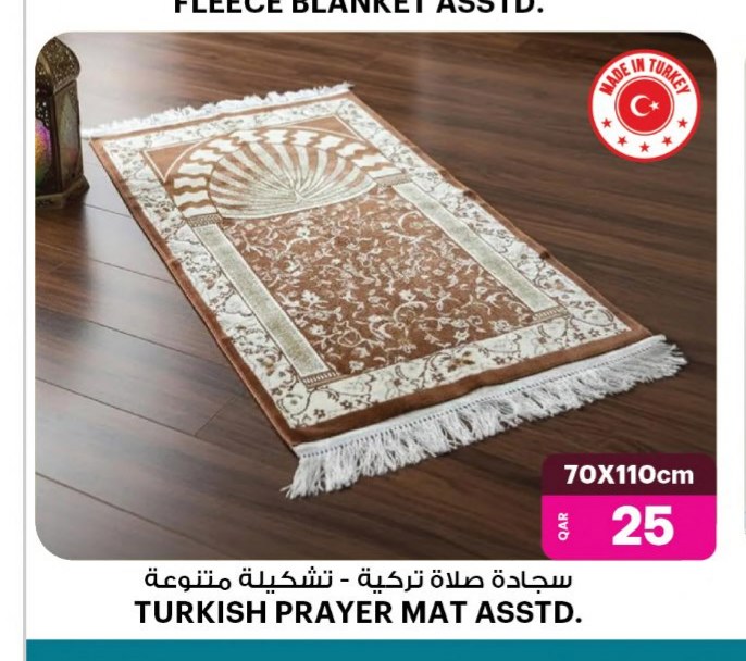 سجادة صلاة تركية - تشكيلة متنوعة 70X110cm