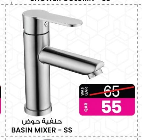 BASIN MIXER - SS