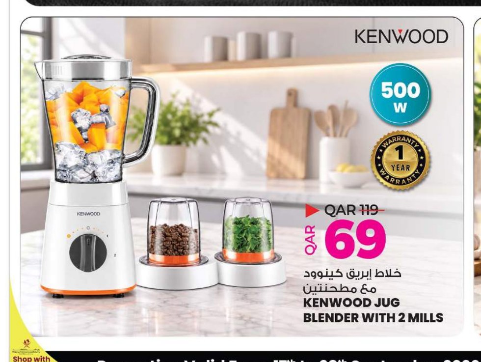 خلاط إبريق كينوود مع طحانتين