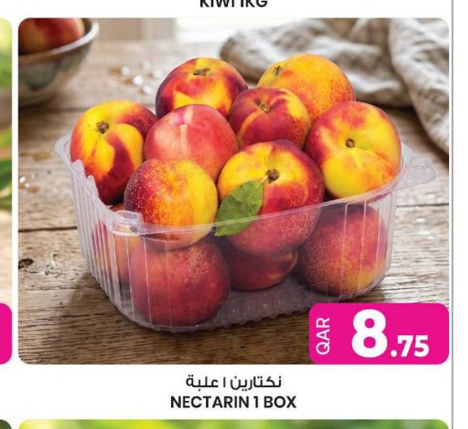 نكتارين ١ علبة