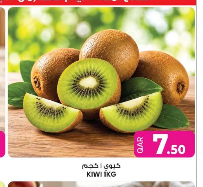 كيوي ١ كجم