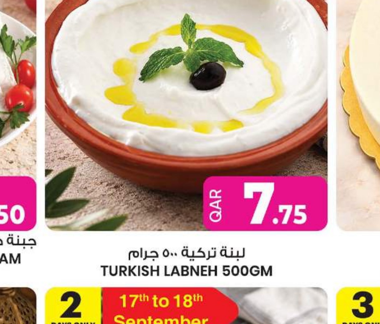 لبنة تركية ٥٠٠ جرام