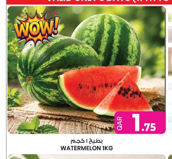بطيخ ١ كجم
