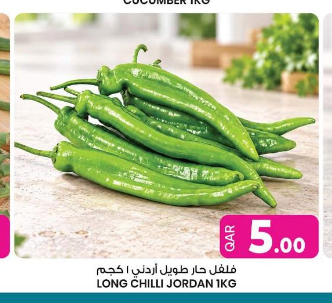 فلفل حار طويل أردني ١ كجم