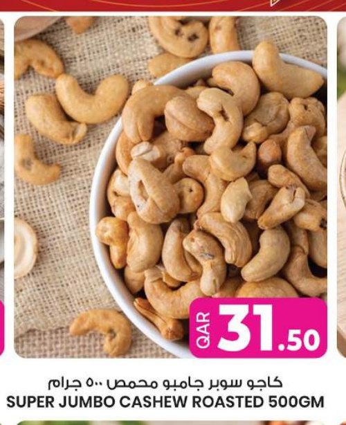 SUPER JUMBO CASHEW ROASTED 500GM