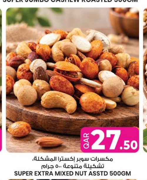 SUPER EXTRA MIXED NUT ASSTD 500GM