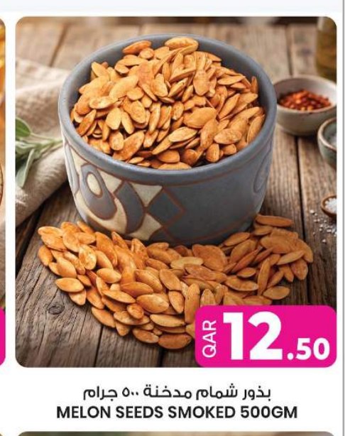 MELON SEEDS SMOKED 500GM