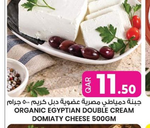 جبنة دمياطي مصرية عضوية دبل كريم ٥٠٠ جرام