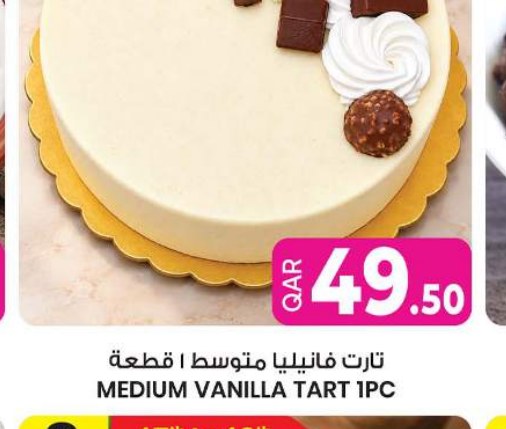 تارت فانيليا متوسط ١ قطعة