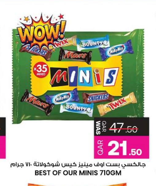 جالكسي بست اوف مينيز كيس شوكولاتة ٧١٠ جرام