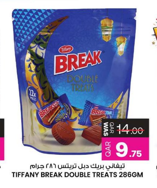 تيفاني بريك دبل تريتس ٢٨٦ جرام