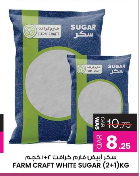 سكر أبيض فارم كرافت ١+٢ كجم
