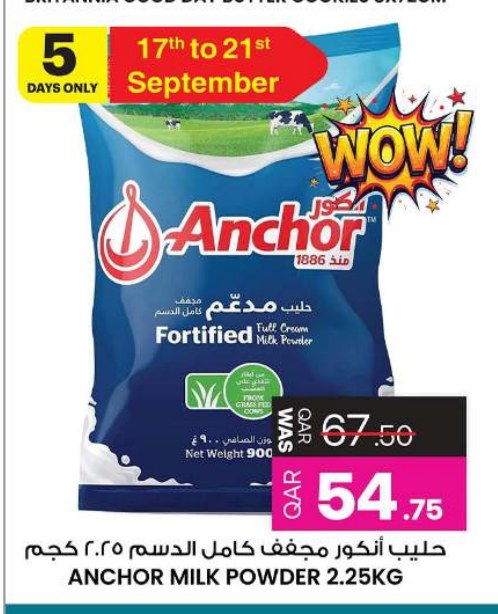 حليب أنكور مجفف كامل الدسم ٢.٢٥ كجم
