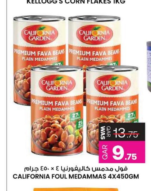 فول مدمس كاليفورنيا ٤ × ٤٥٠ جرام