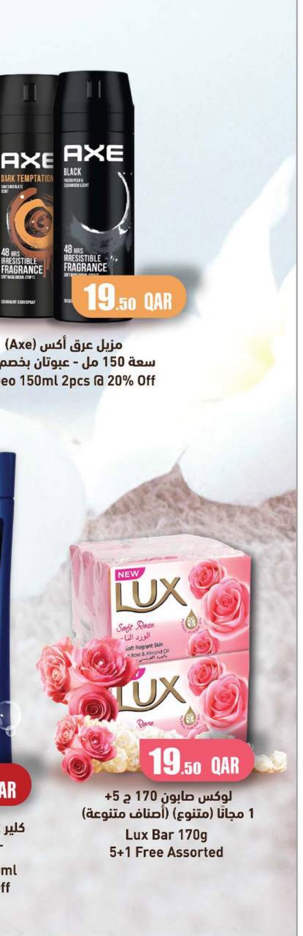 لوكس صابون 170 ج 5+1 مجاناً (متنوع) (أصناف متنوعة)