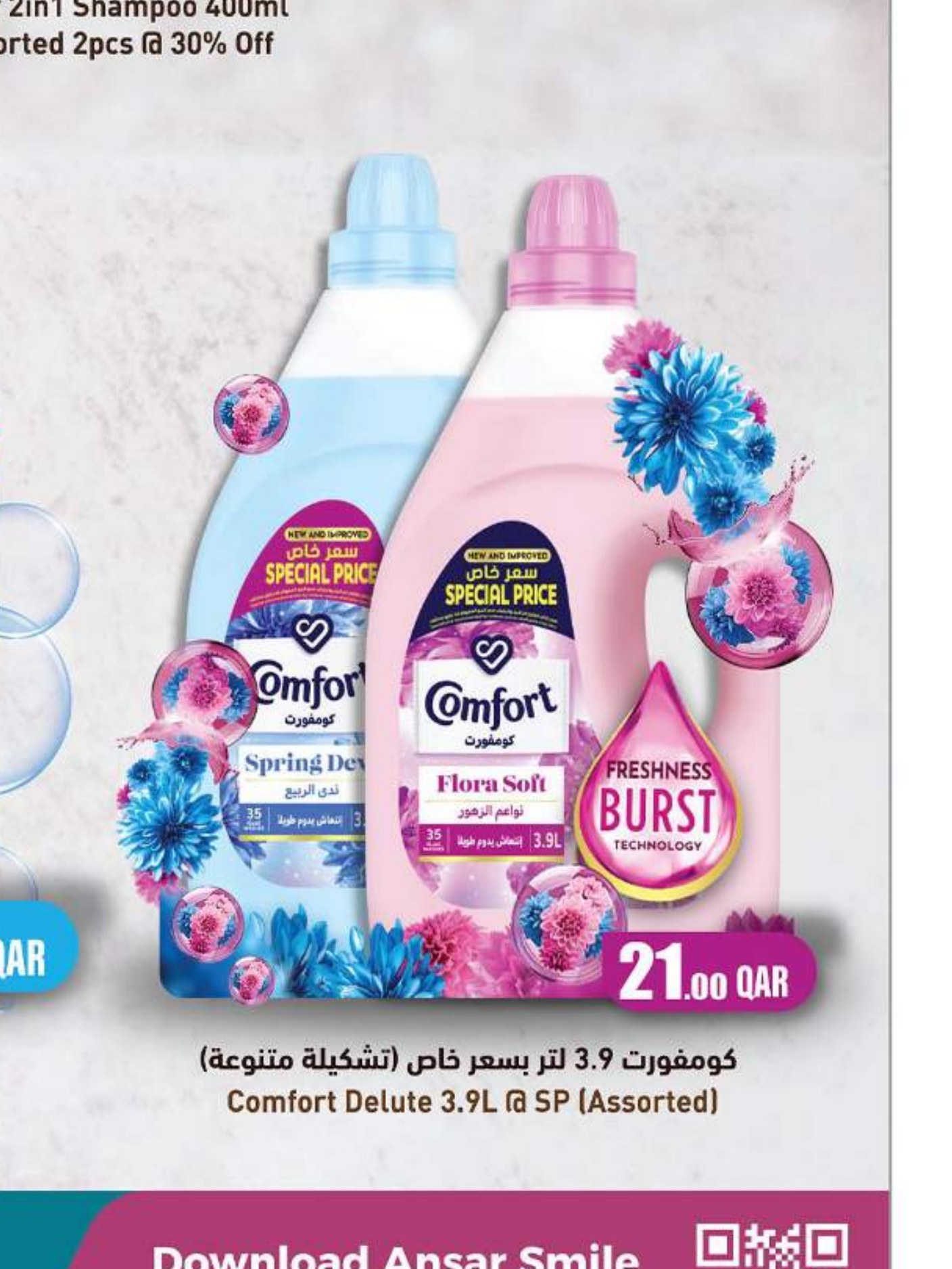 Comfort Delute 3.9L @ SP (Assorted)