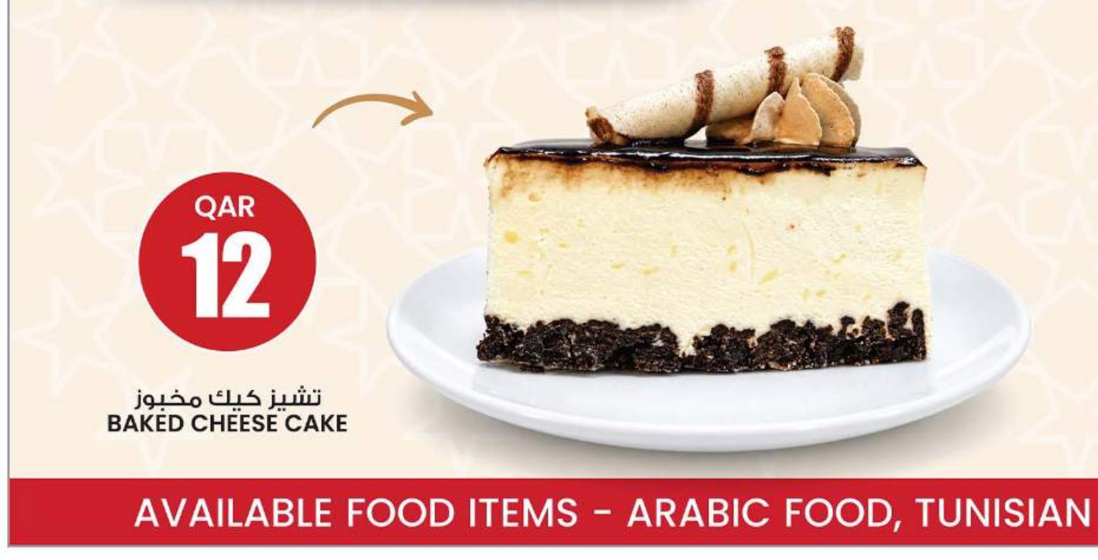 تشيز كيك مخبوز