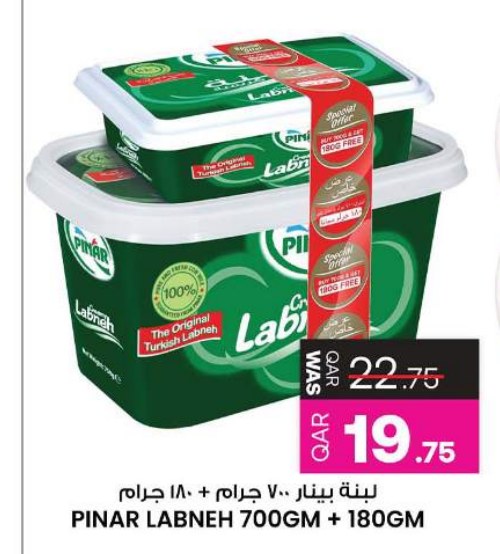 لبنة بينار ٧٠٠ جرام + ١٨٠ جرام
