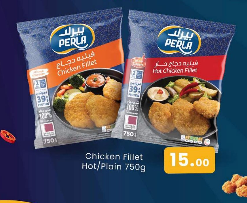 Chicken Fillet Hot/Plain 750g
