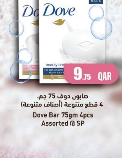 صابون دوف 75 جم، 4 قطع متنوعة (أصناف متنوعة)