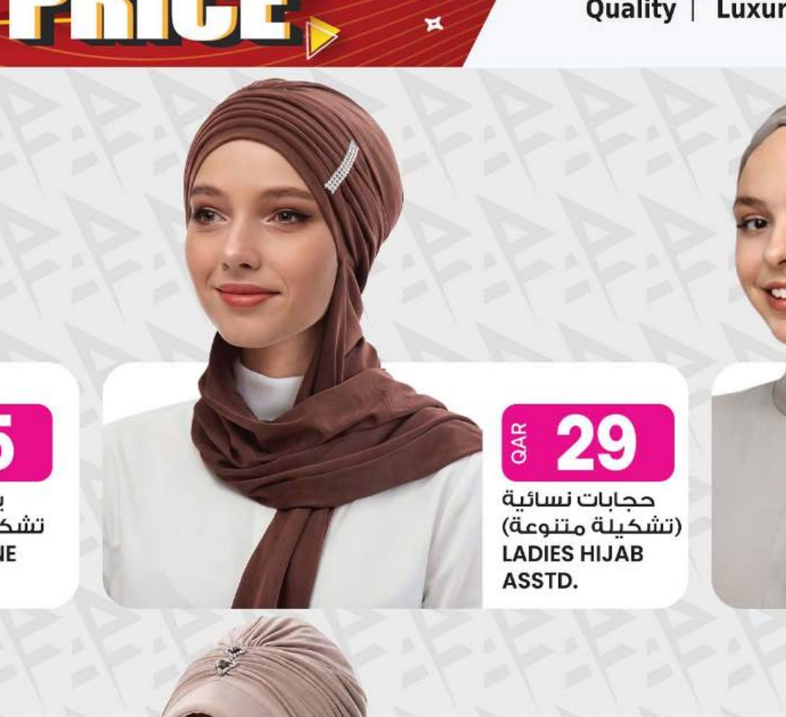 حجابات نسائية (تشكيلة متنوعة)