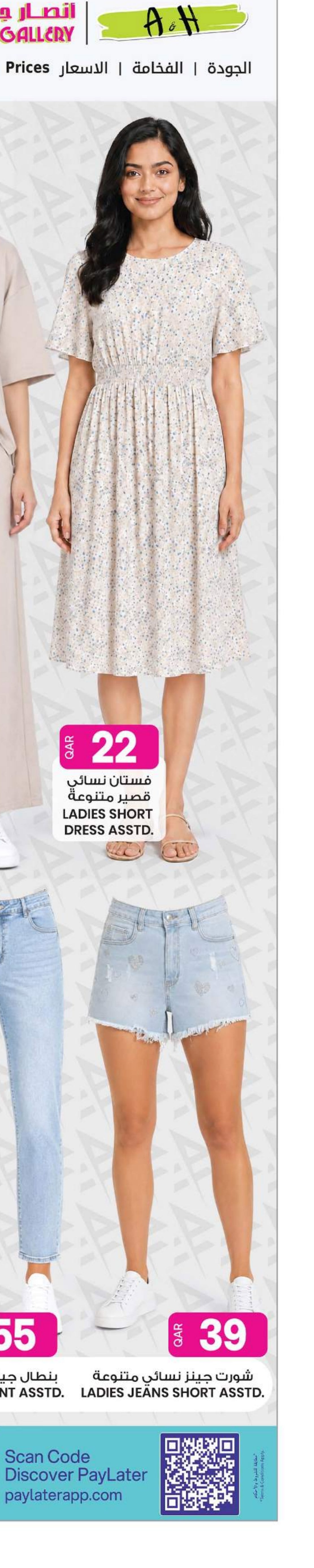 فستان نسائي قصير متنوعة