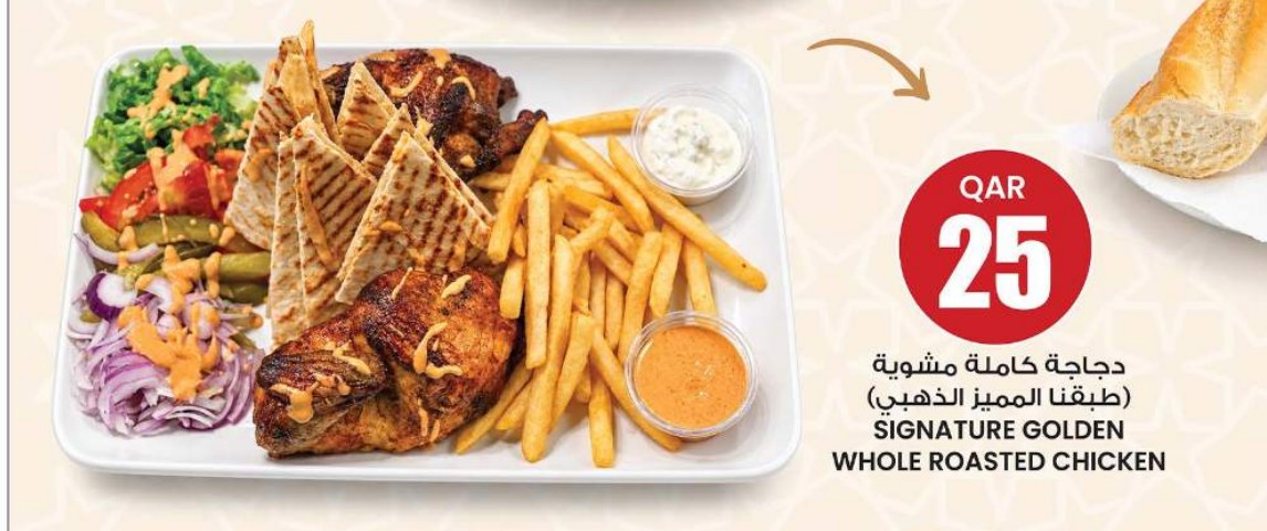 دجاجة كاملة مشوية (طبقنا المميز الذهبي)