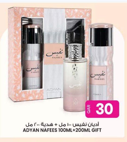 ADYAN NAFEES 100ML+200ML GIFT
