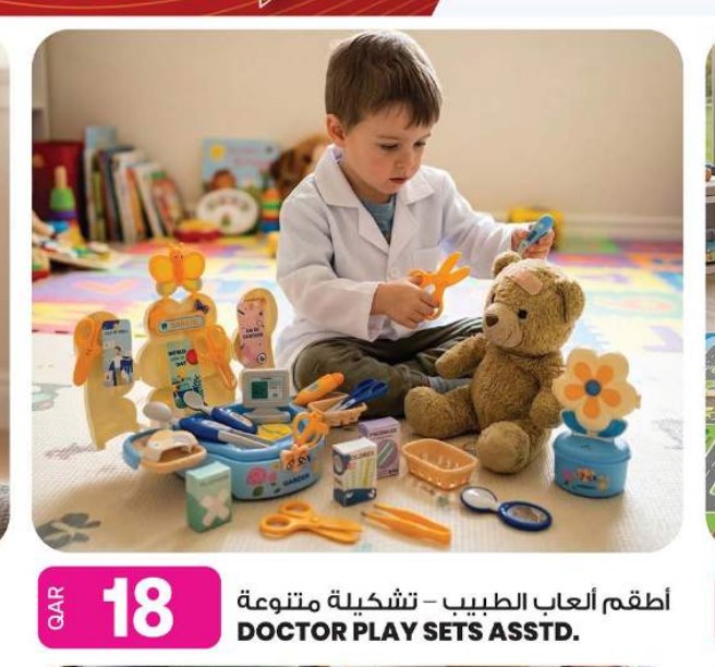 أطقم ألعاب الطبيب - تشكيلة متنوعة