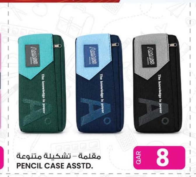 مقلمة - تشكيلة متنوعة