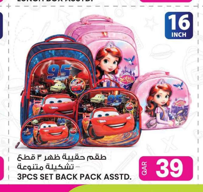 طقم حقيبة ظهر 3 قطع - تشكيلة متنوعة