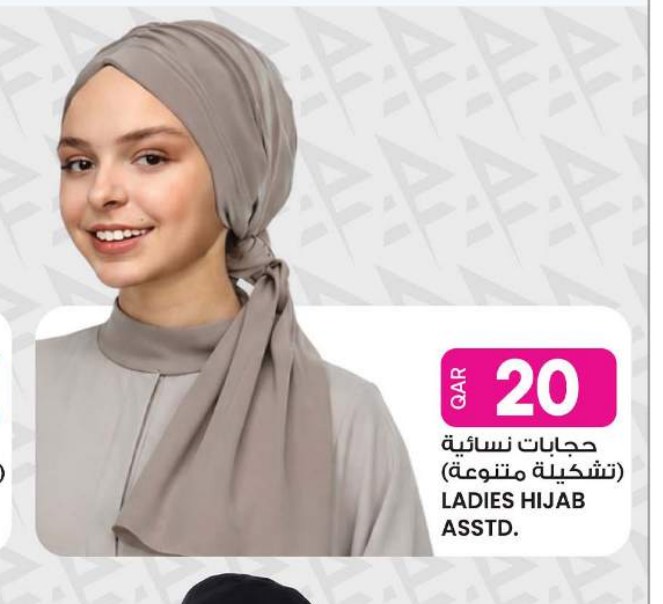 حجابات نسائية (تشكيلة متنوعة)