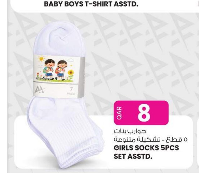 جوارب بنات ٥ قطع - تشكيلة متنوعة