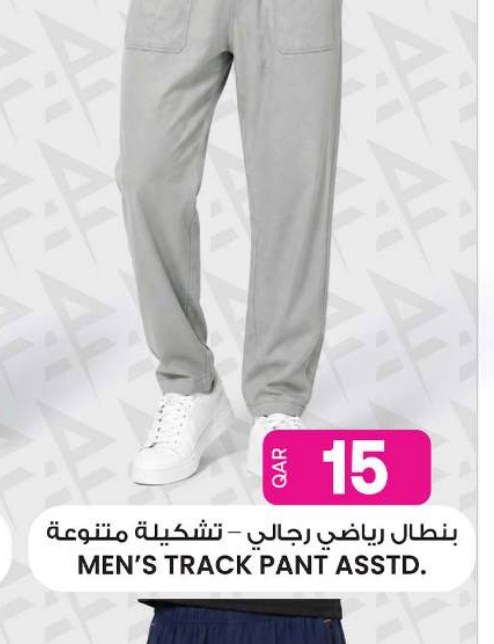 بنطال رياضي رجالي - تشكيلة متنوعة