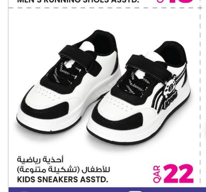 أحذية رياضية للأطفال (تشكيلة متنوعة)
