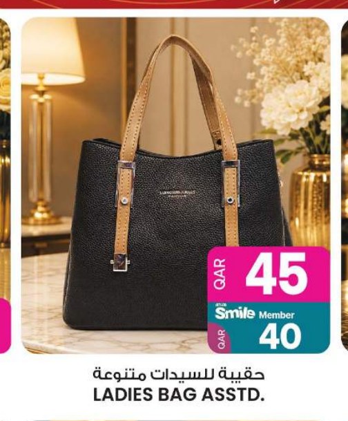 حقيبة للسيدات متنوعة