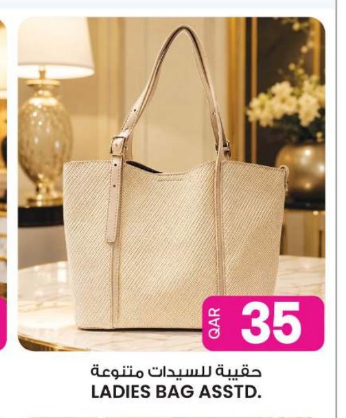 حقيبة للسيدات متنوعة