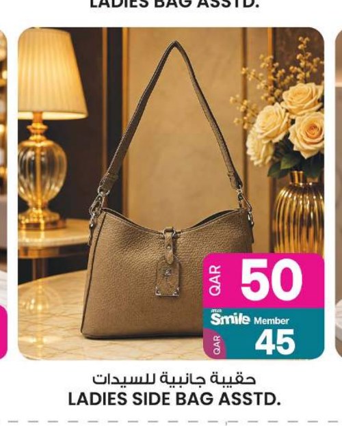 حقيبة جانبية للسيدات