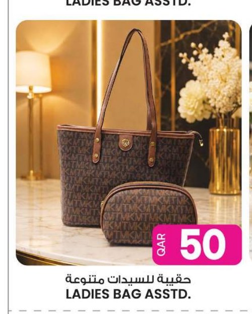 حقيبة للسيدات متنوعة