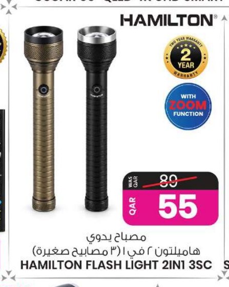 HAMILTON FLASH LIGHT 2IN1 3SC