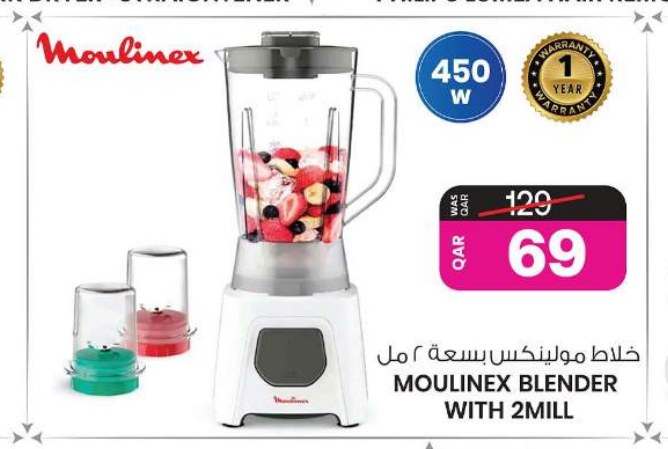 خلاط مولينكس بسعة ٢ مل