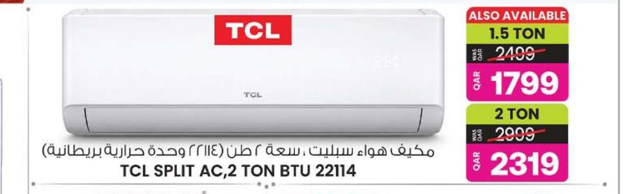 مكيف هواء سبليت تي سي إل سعة 2 طن 22114 وحدة حرارية بريطانية