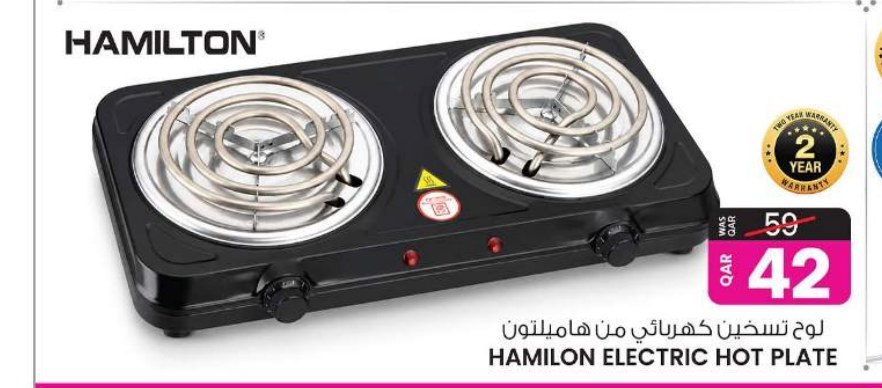 لوح تسخين كهربائي من هاميلتون